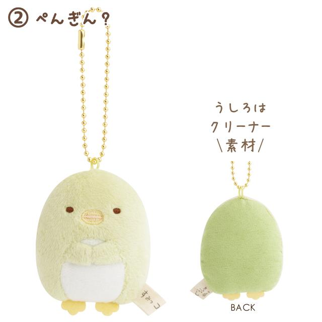 San-X サンエックス サボカッパ ミニミニぬいぐるみキーホルダー平成
