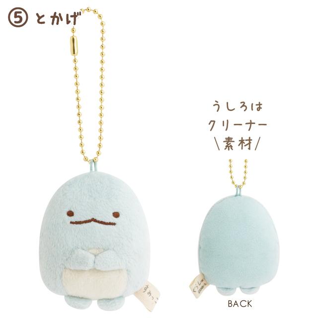 San-X（サンエックス） すみっコぐらし ぬいぐるみ雑貨 ミニミニ