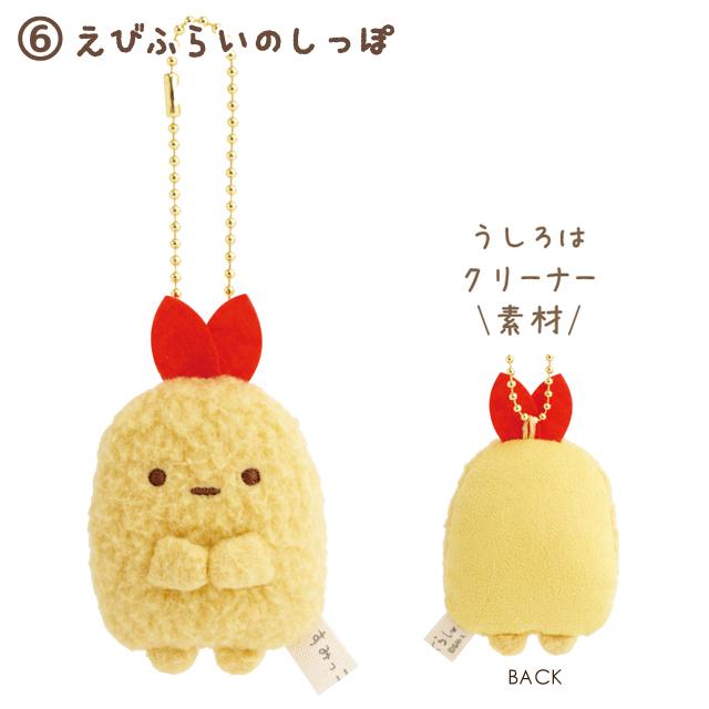 San-X（サンエックス） すみっコぐらし ぬいぐるみ雑貨 ミニミニ