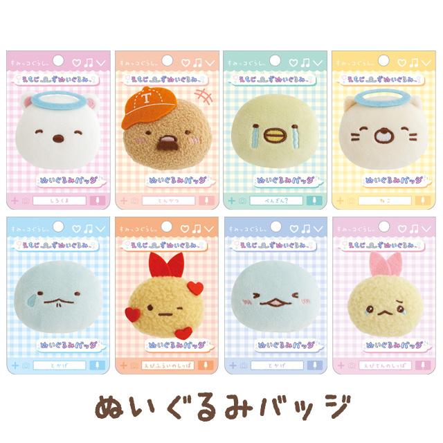 San-X（サンエックス） すみっコぐらし キャラミックス えもじーず