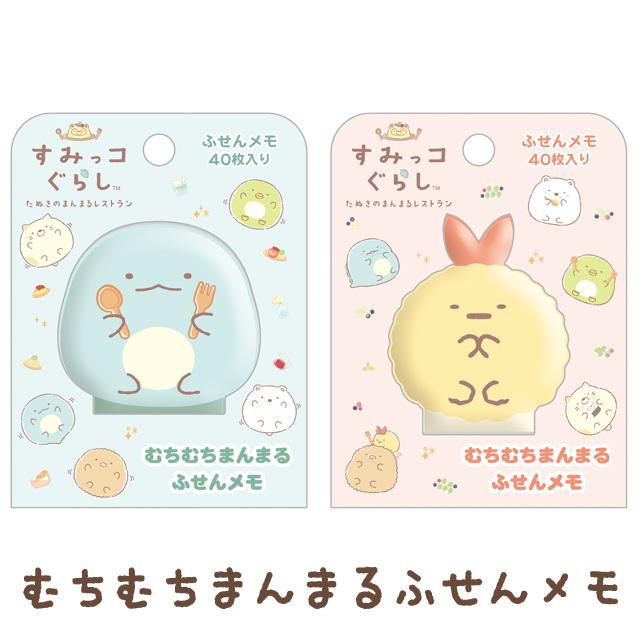 San-X（サンエックス） すみっコぐらし たぬきのまんまるレストラン
