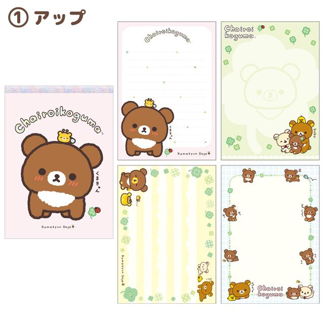 サンエックス　リラックマ　メモパッドセット　シール有り【平成　女児　ファンシー】 サンエックス リラックマ 雨のち晴れのリラックマ メモパッド 100枚