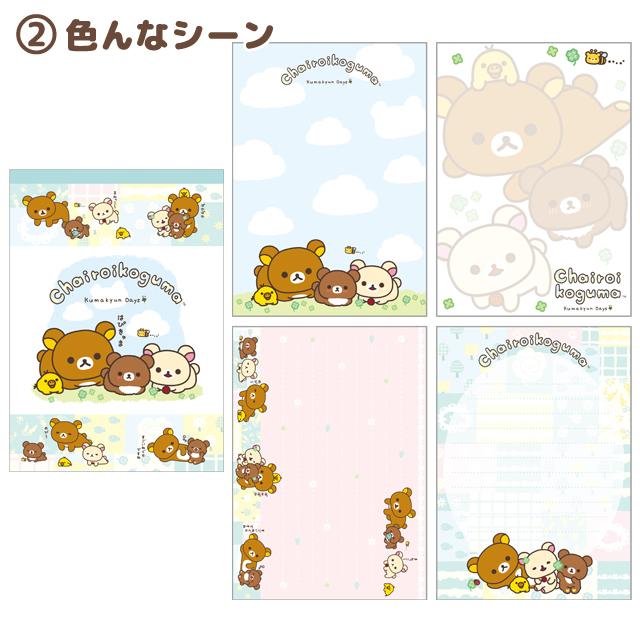San-X（サンエックス） リラックマ チャイロイコグマのくまきゅんDays
