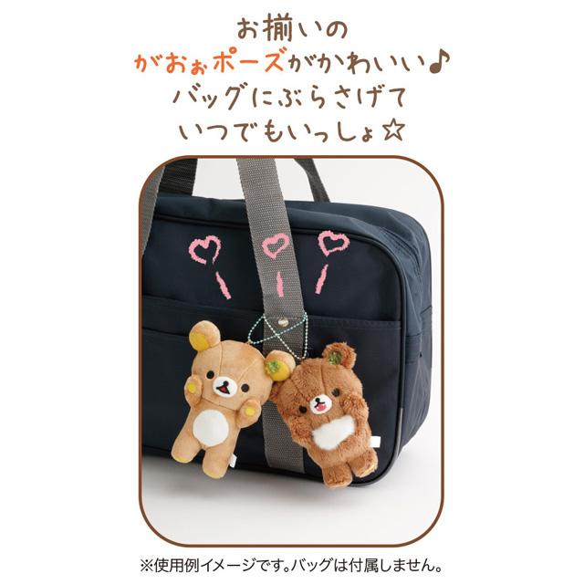 San-X（サンエックス） (3月上旬〜中旬入荷)リラックマ チャイロイ