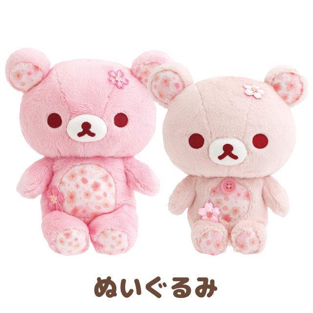 San-X（サンエックス） (3月上旬〜中旬入荷)リラックマ 桜リラックマ