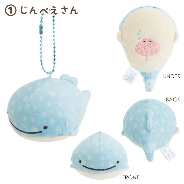 さてさん　ぬいぐるみ さて