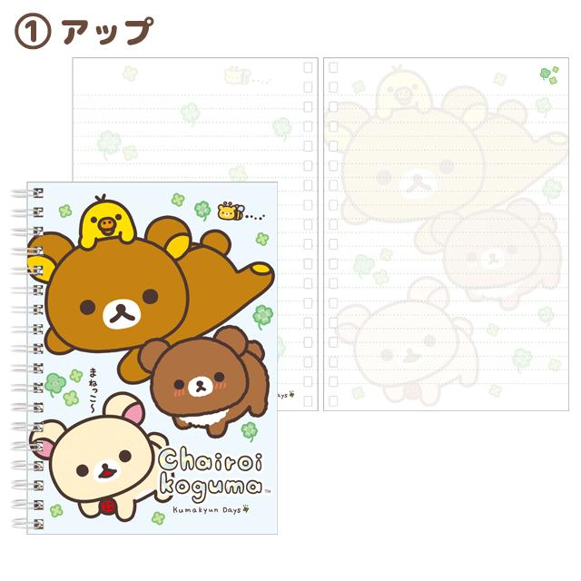 San-X（サンエックス） リラックマ チャイロイコグマのくまきゅんDays