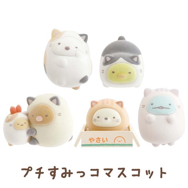 d*3様 すみっコぐらし　富士見　ねこ、しろくまセットです。 すみっコぐらし 「ねこのきょうだいにであいました」テーマ
