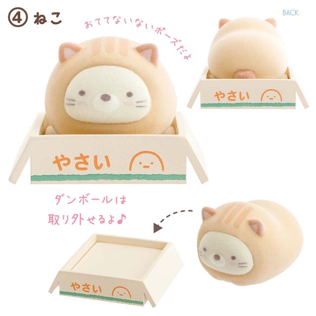 【箱あり】すみっコぐらしのひとりごとフィギュア　　サンエックス　希少 San-X（サンエックス） すみっコぐらし ひみつのすみっコボックス