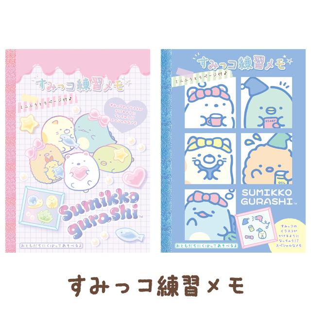 San-X（サンエックス） すみっコぐらし わくわくコレクション すみっコ