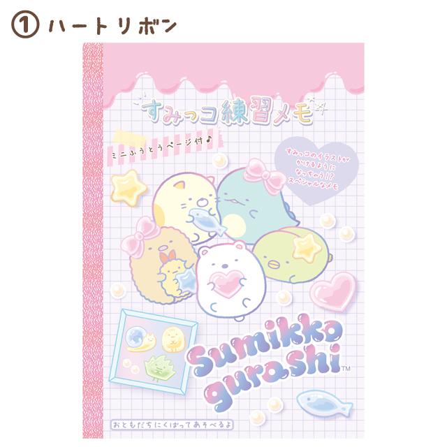 San-X（サンエックス） すみっコぐらし わくわくコレクション すみっコ