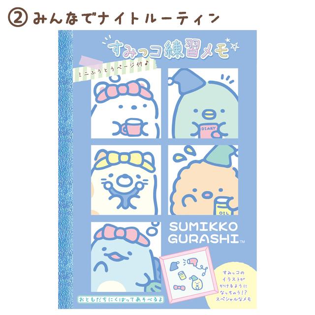 San-X（サンエックス） すみっコぐらし わくわくコレクション すみっコ