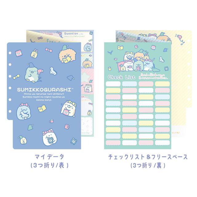 San-X（サンエックス） すみっコぐらし わくわくコレクション