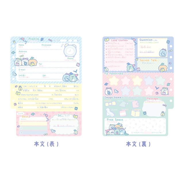 San-X（サンエックス） すみっコぐらし わくわくコレクション