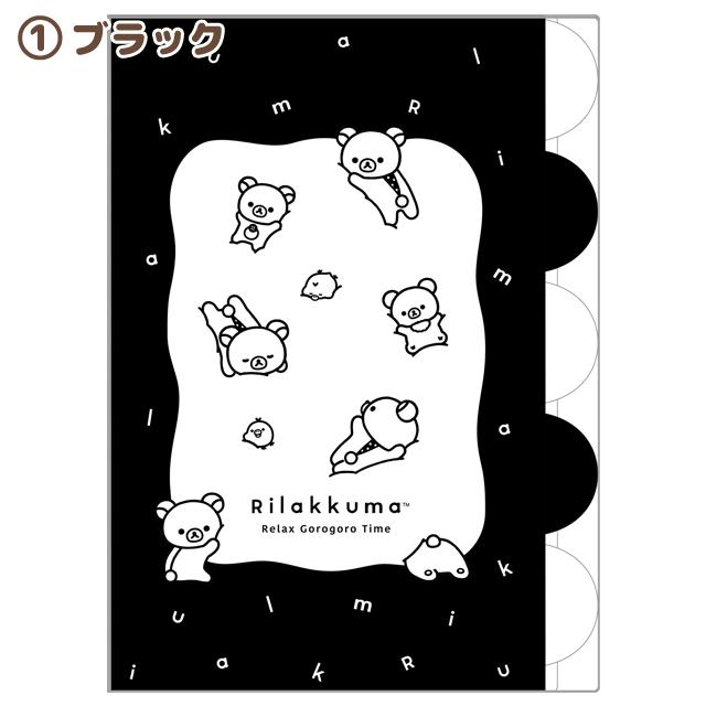 San-X（サンエックス） リラックマ BASIC RILAKKUMA MONOCHROME