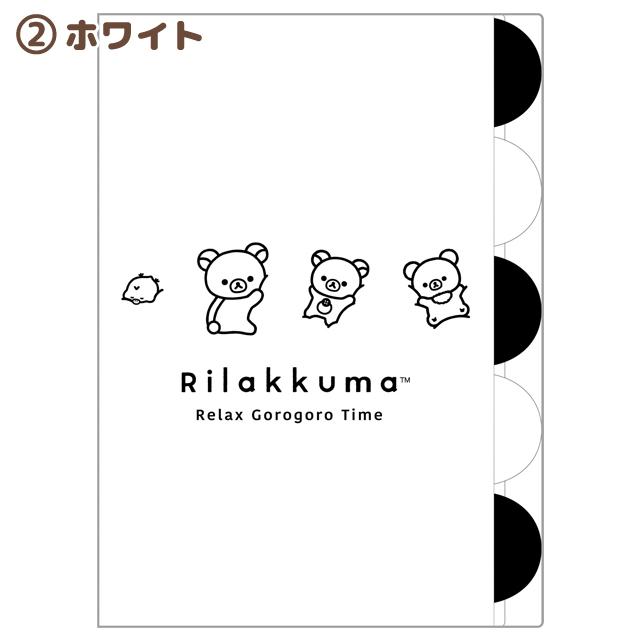 San-X（サンエックス） リラックマ BASIC RILAKKUMA MONOCHROME
