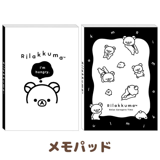 San-X（サンエックス） リラックマ BASIC RILAKKUMA MONOCHROME