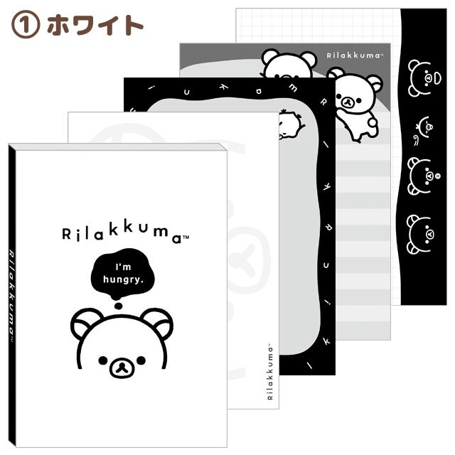 San-X（サンエックス） リラックマ BASIC RILAKKUMA MONOCHROME