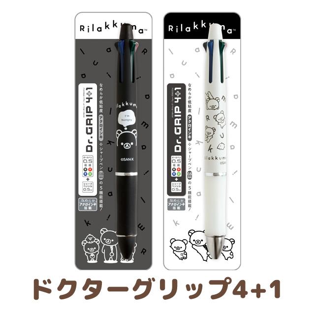 San-X（サンエックス） リラックマ BASIC RILAKKUMA MONOCHROME