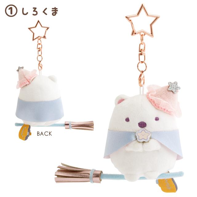 San-X（サンエックス） (9月中旬〜下旬入荷)すみっコぐらし マジカル
