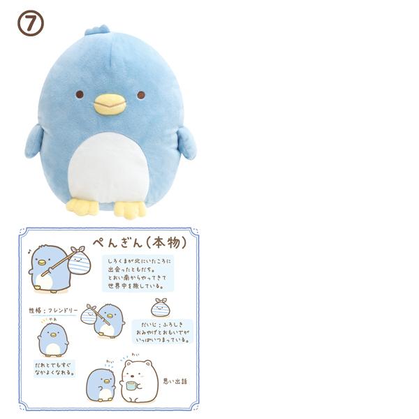 San-X すみっコぐらし ぬいぐるみ (M) MP62101/MP62201/MP62301 San-X すみっコぐらし ぬいぐるみ (M) MP62101/MP62201/MP62301