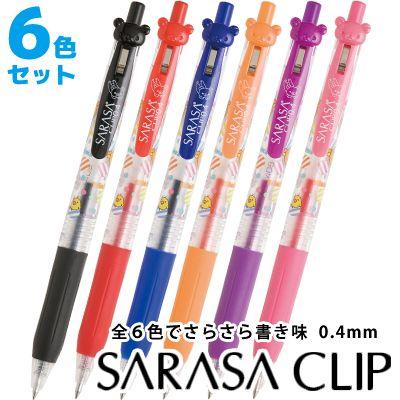 リラックマ Sarasa Clip サラサクリップ 0 4mm マスコット付 6色セット Pp210 52 6363 Set ビッグスターネットショップ 通販 Yahoo ショッピング