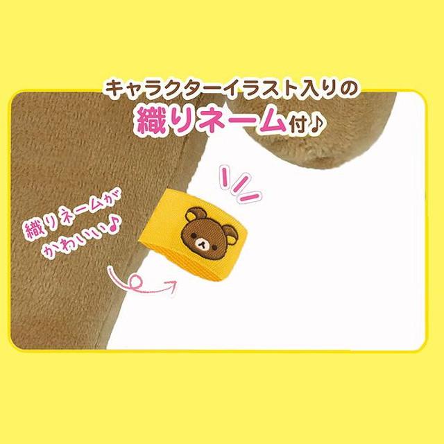San-X（サンエックス） リラックマ Newぬいぐるみ (M) キイロイトリ