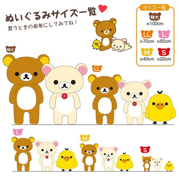 San-X (送料無料) リラックマ Newぬいぐるみ (特大) リラックマ San-X (送料無料) リラックマ Newぬいぐるみ (特大) リラックマ