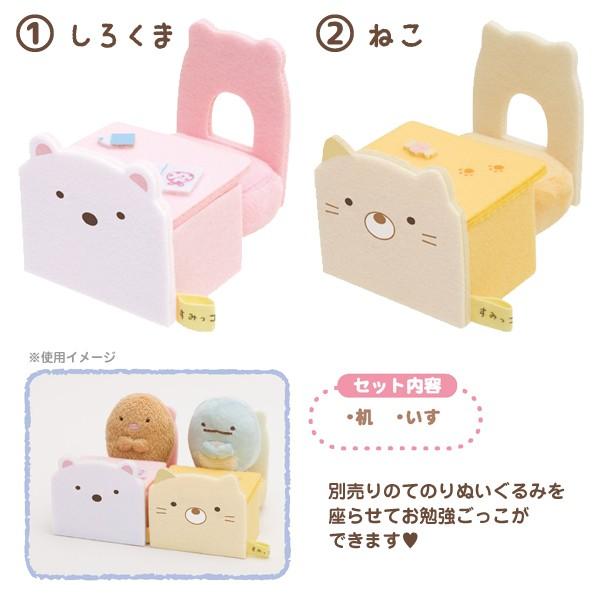 すみっコぐらし すみっコぐらしのおべんきょうテーマ てのりぬいぐるみの家具 机といす 2点セット Mx Mx 52 65 ビッグスターネットショップ 通販 Yahoo ショッピング