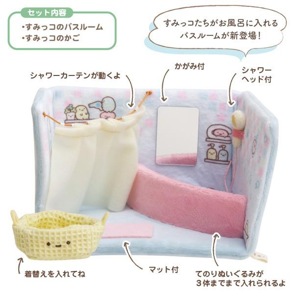 すみっコぐらし　ファンクラブ　バス　シーンぬいぐるみ すみっコぐらし ファンクラブ バス シーンぬいぐるみ - メルカリ