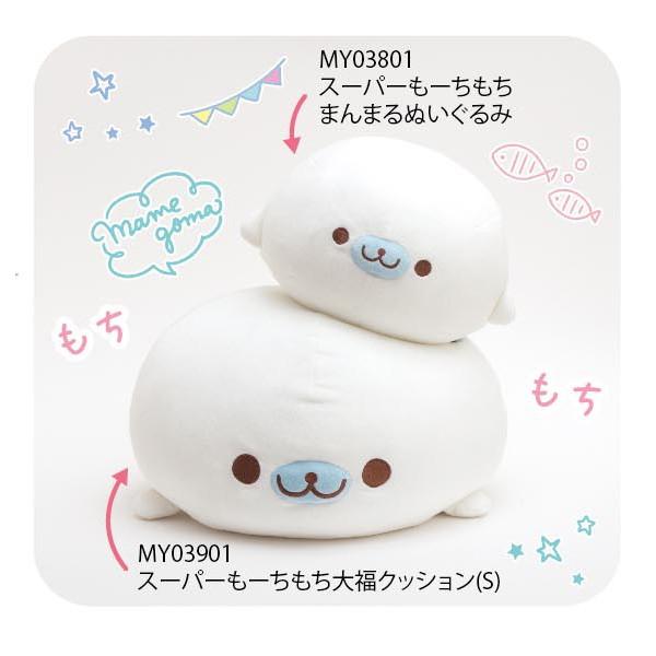 まめゴマ まめゴマカフェテーマ スーパーもーちもちまんまるぬいぐるみ しろゴマ My 52 ビッグスターネットショップ 通販 Yahoo ショッピング