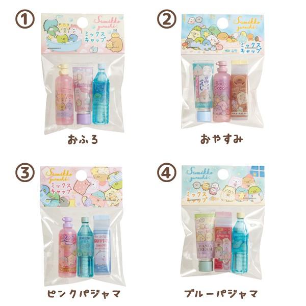 すみっコぐらし いっしょにおとまり会テーマ ミックスキャップ 鉛筆キャップ Ft54601 52 750578 ビッグスターネットショップ 通販 Yahoo ショッピング