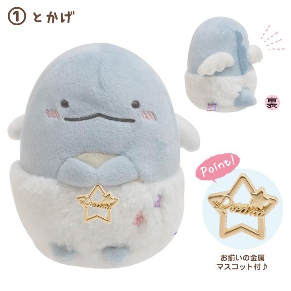 すみっコぐらし すみっコーデ とかげの夢テーマ あつめてぬいぐるみ 2点セット My My 52 86 ビッグスターネットショップ 通販 Yahoo ショッピング