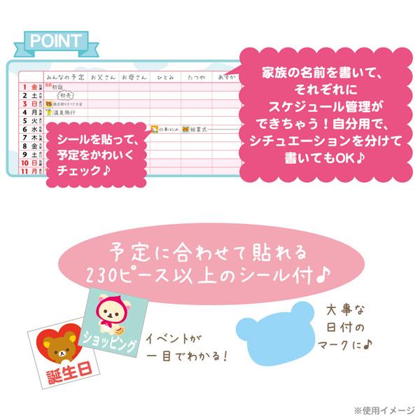 8 すみっコぐらし 21年1月始まり 21年 壁かけカレンダー 家族 Cd 52 ビッグスターネットショップ 通販 Yahoo ショッピング