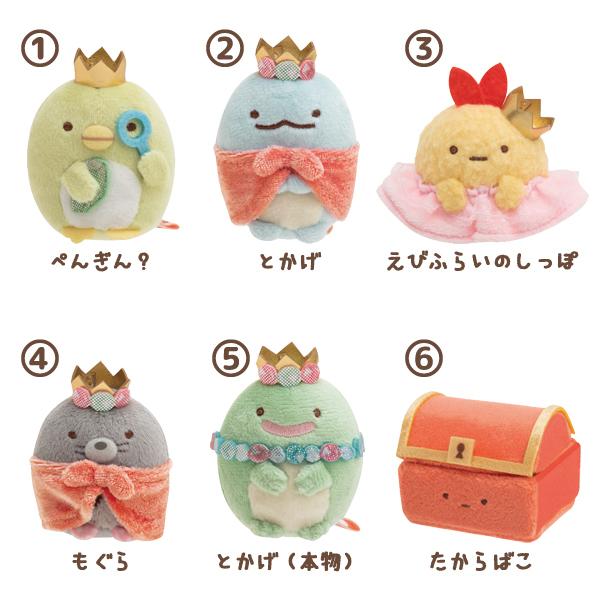 San-X すみっコぐらし もぐらのおうちテーマ てのりぬいぐるみ San-X すみっコぐらし もぐらのおうちテーマ てのりぬいぐるみ