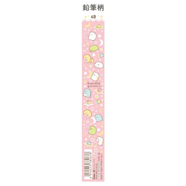 3 すみっコぐらし キャラミックス 鉛筆いっぱい 鉛筆 4b Ph 52 7678 ビッグスターネットショップ 通販 Yahoo ショッピング