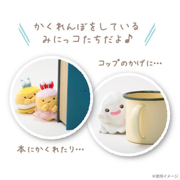 San-X すみっコぐらし みにっコとあそぼテーマ てのりぬいぐるみ San-X すみっコぐらし みにっコとあそぼテーマ てのりぬいぐるみ