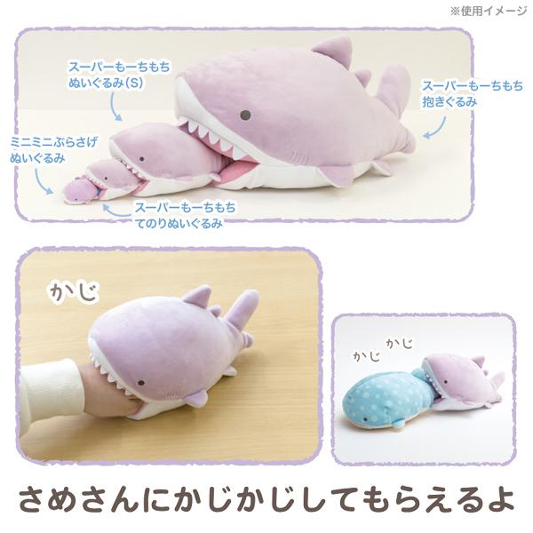 4 じんべえさん じんべえさんとさめさんテーマ スーパーもーちもちぬいぐるみ S 2点セット Mf Mf091 52 61 ビッグスターネットショップ 通販 Yahoo ショッピング