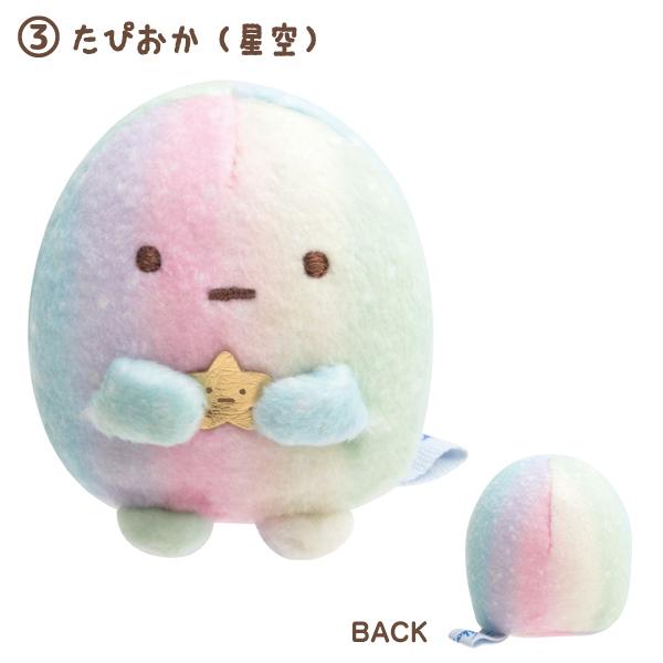 San-X すみっコぐらし 星空さんぽテーマ てのりぬいぐるみ San-X すみっコぐらし 星空さんぽテーマ てのりぬいぐるみ