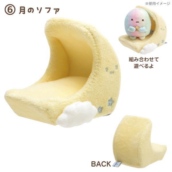 San-X すみっコぐらし 星空さんぽテーマ てのりぬいぐるみ San-X すみっコぐらし 星空さんぽテーマ てのりぬいぐるみ