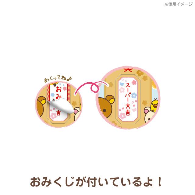 San-X (10) リラックマ キャラミックス おみくじ付ポチ袋 San-X (10) リラックマ キャラミックス おみくじ付ポチ袋