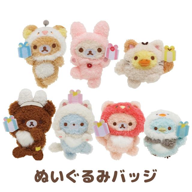 San-X (3) リラックマ にこにこHappy for youテーマ ぬいぐるみ San-X (3) リラックマ にこにこHappy for youテーマ ぬいぐるみ
