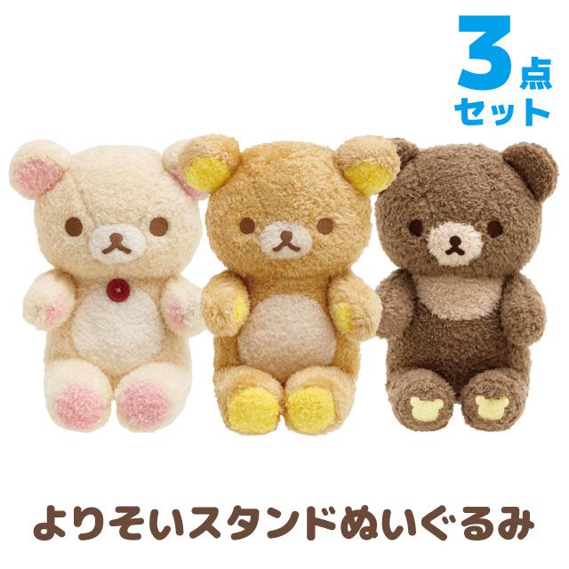 よりそいスタンドぬいぐるみリラックマ