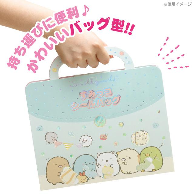 ❤️お値下げ❤️【新品】すみっコぐらし　シールバッグ　消しゴム　連絡帳 Amazon.co.jp: サンスター文具 おでかけシールバッグ すみっコぐらし