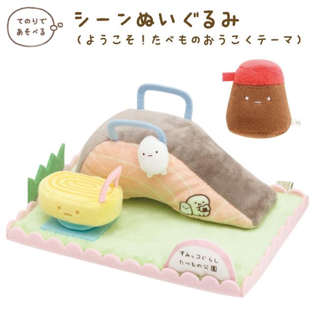 【すみっコぐらし】ようこそ！たべもの王国テーマ・シーンぬいぐるみ『しろくま』 San-X（サンエックス） (2) すみっコぐらし ようこそ！たべものおう