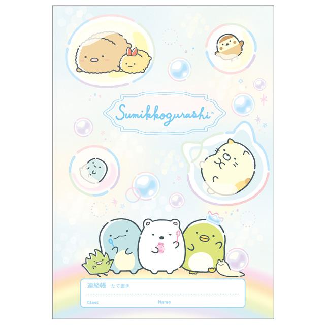 San-X (2) すみっコぐらし キャラミックス A5連絡帳 しゃぼん玉 San-X (2) すみっコぐらし キャラミックス A5連絡帳 しゃぼん玉