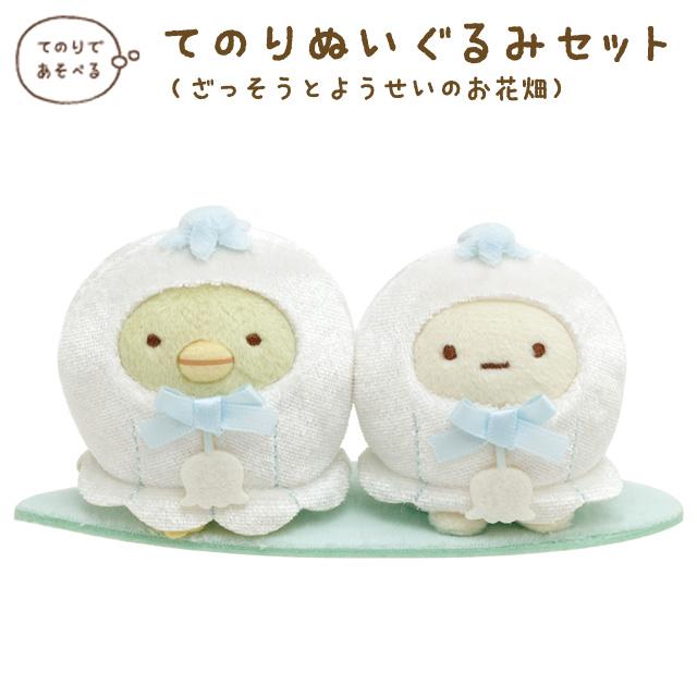 San-X（サンエックス） (5) すみっコぐらし ざっそうとようせいの