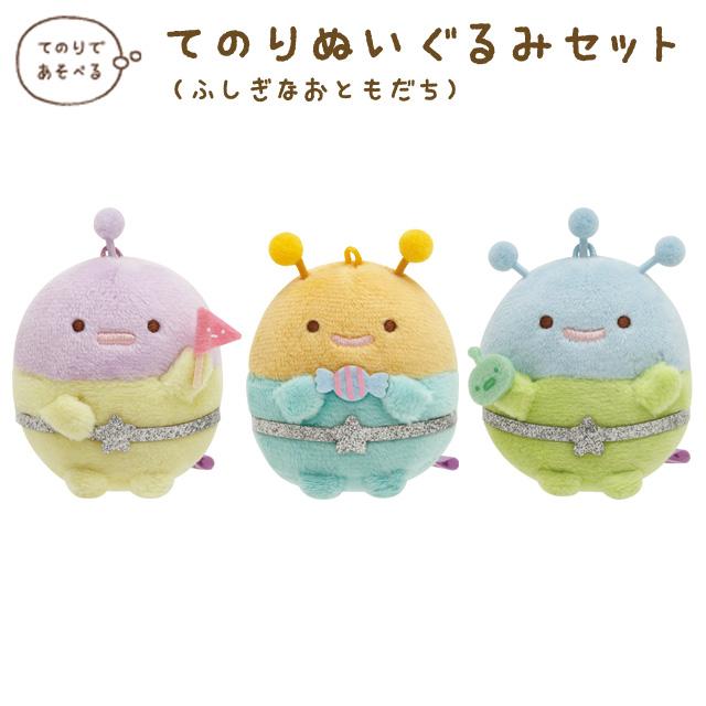 8) すみっコぐらし ふしぎなおともだちテーマ てのりぬいぐるみセット 