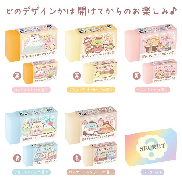 San-X（サンエックス） すみっコぐらし ホテルニューすみっコテーマ
