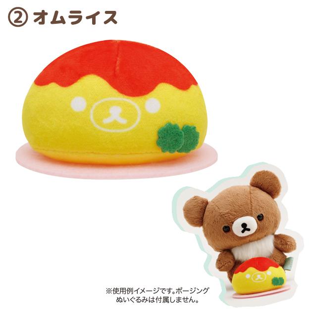 San-X リラックマ もっとエンジョイ♪ポージングぬいぐるみ San-X リラックマ もっとエンジョイ♪ポージングぬいぐるみ
